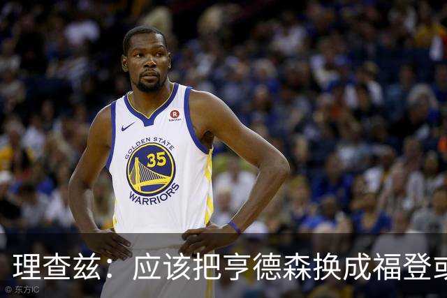 理查兹：应该把亨德森换成福登或帕尔默，马奎尔落选我也很意外